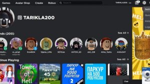 кАк сДеЛатЬ чЕрНуЮ тЕмУ в РоБлОкС