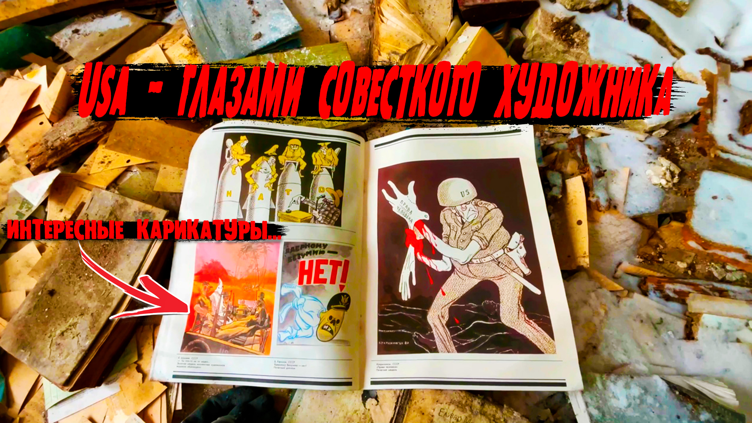 Заброшенная БИБЛИОТЕКА удивила находками смотреть онлайн