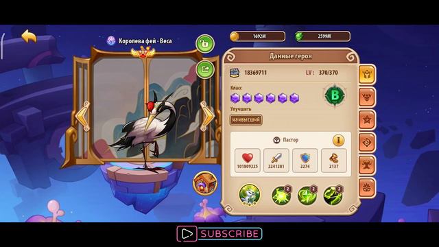 Idle Heroes - Компания Пустоты 1.6.3 \ Void Compaign 1.6.3 смотреть онлайн
