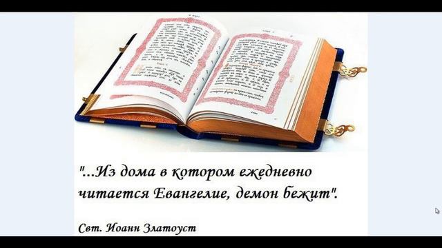 Беседа 7 О пользе чтения Божественного Писания смотреть онлайн