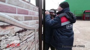 BestZabor Рекламный стенд