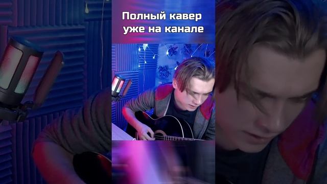 Кавер |Папин Олимпос -Темно оранжевый закат смотреть онлайн