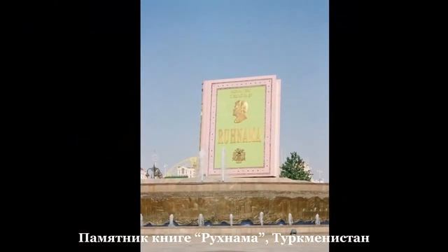 Памятники Книге и Человеку читающему смотреть онлайн