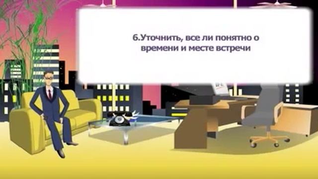 Урок 2 Приглашение по телефону ч 1 смотреть онлайн