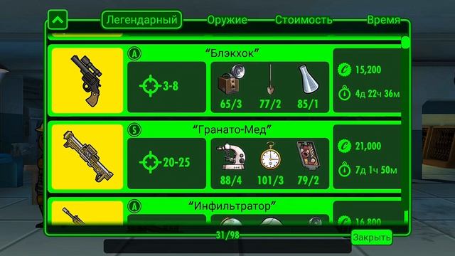 Fallout Shelter 048 Выживание №226 Вечеринка на краю света Есть кто нибудь дома Обновление смотреть онлайн