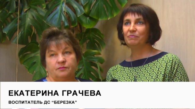 С Днем работников дошкольного образования смотреть онлайн