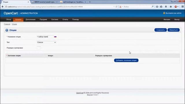 Мой бизнес 16: OpenCart Атрибуты и опции товаров смотреть онлайн