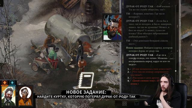 Disco Elysium | День не задался #6 смотреть онлайн