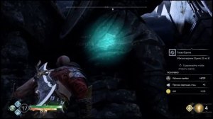 God of War 2018 | Освобождение Дракона (Отра) в Вейтургарде