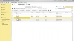 Диадок — Интеграция с 1С. Подписание входящих документов