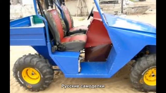 #1287. Русские самоделки [Супер тачки] смотреть онлайн