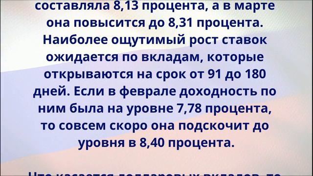 Все уже решено! Центробанк объявил, что будет с вкладами россиян с 1 марта! смотреть онлайн