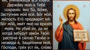 АНГЕЛ ХРАНИТЕЛЬ БУДЕТ РЯДОМ С ТОБОЙ. Утренние молитвы на день. Молитва Ангелу Хранителю