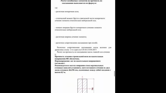 A-frame 7,5х9м . Как построить дом шалаш. Обзор проектной документации “Rica65” смотреть онлайн