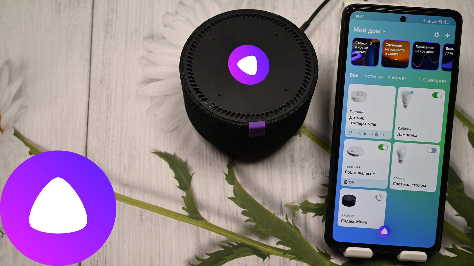 Алиса научилась различать и запоминать голоса всех членов семьи. Теперь у каждого свой плейлист. смотреть онлайн