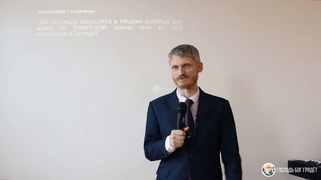 Закон Божий. Первая заповедь - "Да не будет у тебя других богов". 2-я часть (Пилипенко Виталий) смотреть онлайн