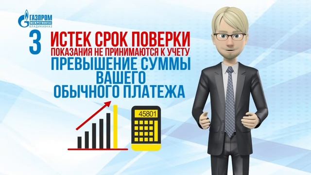 Правила для газового счетчика смотреть онлайн