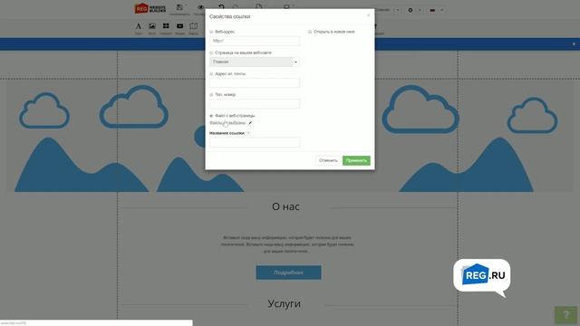 www.ptitsa05,ru Как работать с модулями Конструктора сайтов REG RU смотреть онлайн