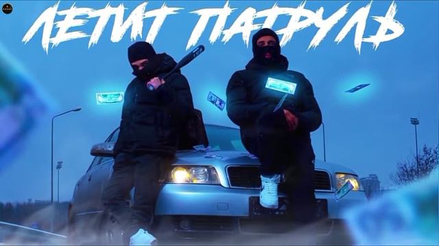 бандитская песня на машину смотреть онлайн