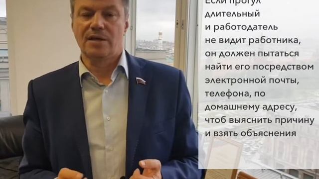 Кейс от Ветлужских: об увольнении за прогул смотреть онлайн