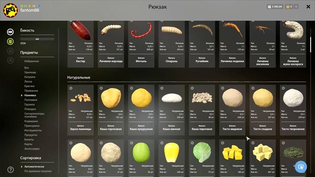 русская рыбалка 4 - Густера озеро Старый Острог - рр4 фарм Алексей Майоров смотреть онлайн