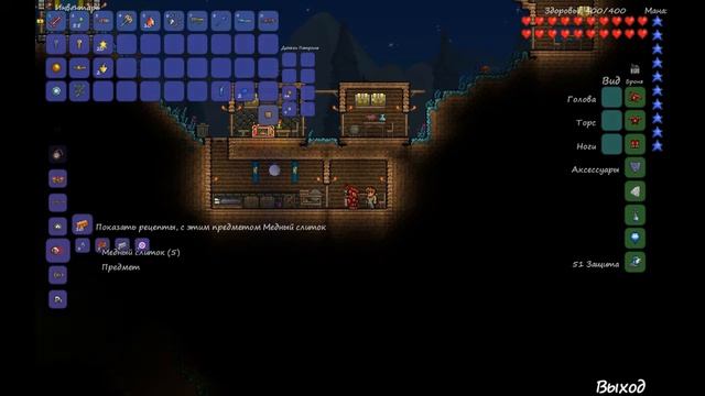 Let's play - Terraria - Часть 60 - "Доделываем броню" смотреть онлайн