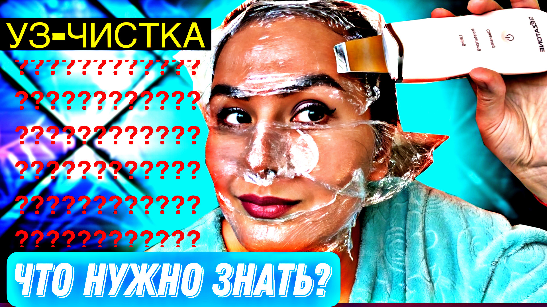 Ультразвуковая Чистка лица в домашних условиях или Чистка лица Ультразвуком.mp4 смотреть онлайн