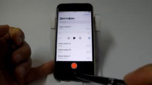 Как скопировать запись диктофона в память iPhone