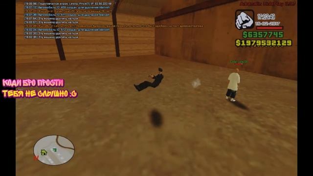 Сборка SAMP 0.3.7 - Машины с адаптацией под IVF + APP смотреть онлайн