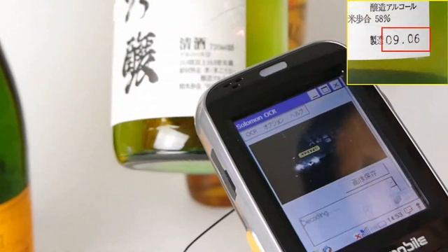 Solomon OCR Alcohol bottle label character recognition смотреть онлайн