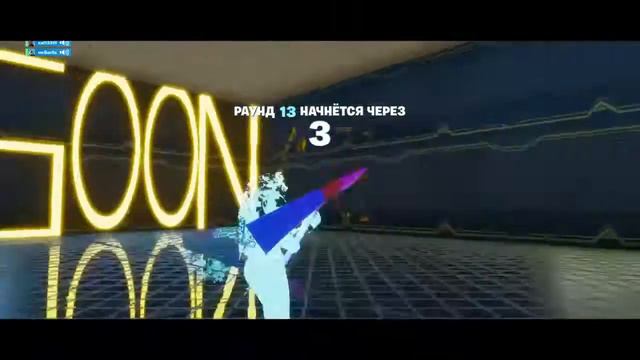 Лалалала Стрим Фортнайт/ Арена соло/Код автора Stormy-Magsoon смотреть онлайн