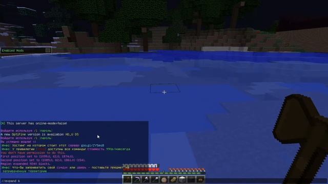 Как добавить друга в регеон в майнкрафт 1.5.2 смотреть онлайн