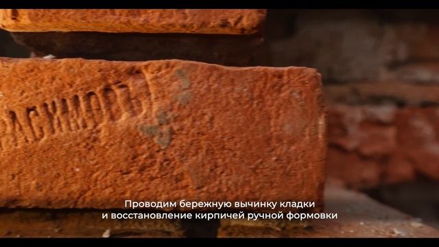 «Городская усадьба в Орлово-Давыдовском». Реставрация объекта культурного наследия. Ноябрь 2022 год смотреть онлайн