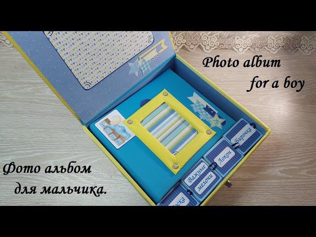 Видео обзор фотоальбома для мальчика с элементами pop-up. Photo album for a boy. смотреть онлайн