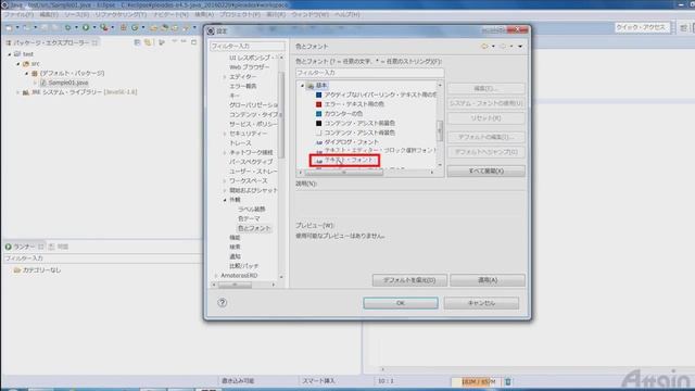Java教材　Java DBアクセス基礎講座 第０章「開発環境のインストール」【動学.tv】 смотреть онлайн