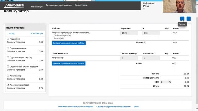 Использование Автодаты совместно с ТурбоСервис смотреть онлайн