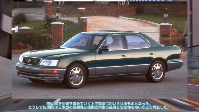 初代LEXUS LS・セルシオ徹底解説！欧州車に初めてかった日本車。今なら中古車は安い！ смотреть онлайн
