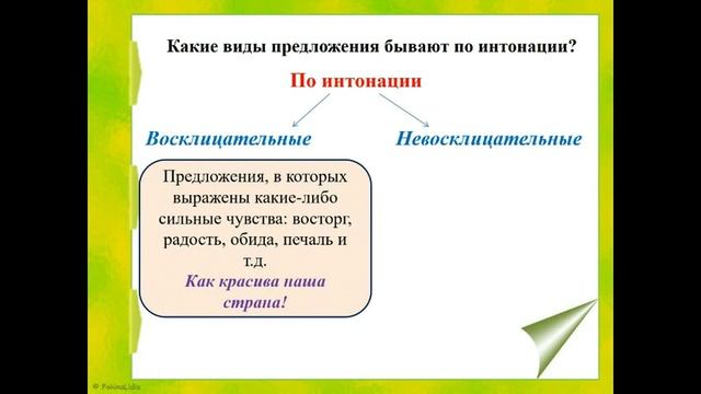 Орыс тілі 4 сынып 3 сабақ смотреть онлайн