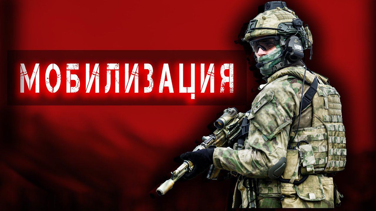 Мобилизация. Что взять на войну. Броня, противоосколочная защита, одежда, снаряжение смотреть онлайн