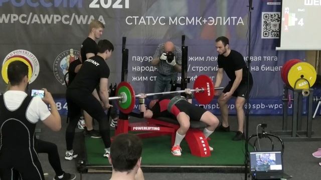Пауэрлифтинг WPC/AWPC (Жим лежа).