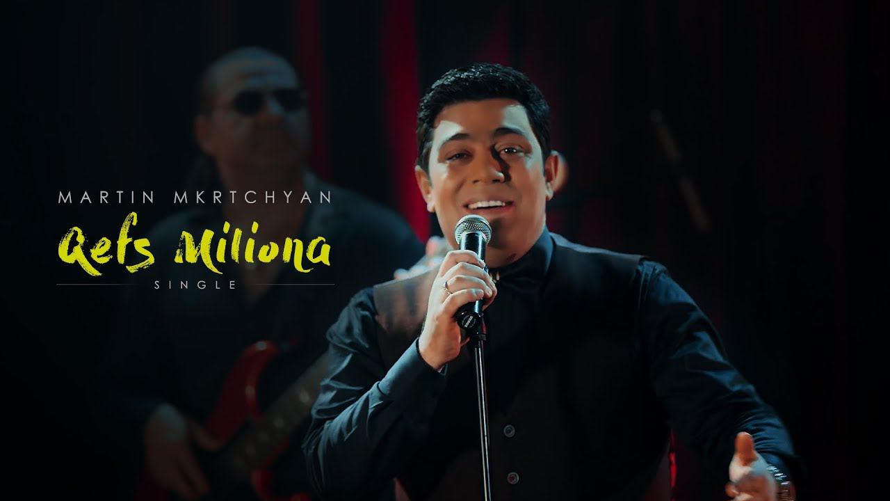 Martin Mkrtchyan - Qefs milion a смотреть онлайн
