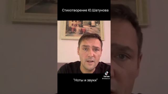 Юрий Шатунов "Ноты и звуки" смотреть онлайн