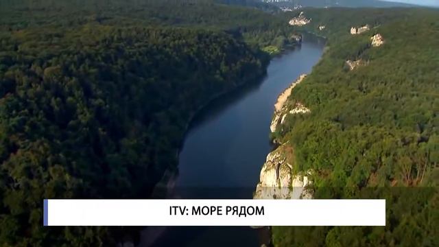 ITV: Море рядом