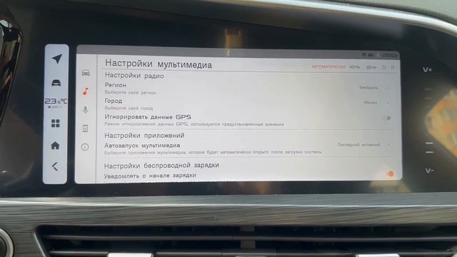 Обзор прошивки Geely Tugella rest. Версия 2. смотреть онлайн