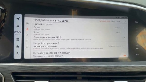 Обзор прошивки Geely Tugella rest. Версия 2.