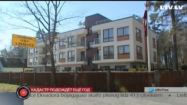 Кадастр подождёт ещё год смотреть онлайн