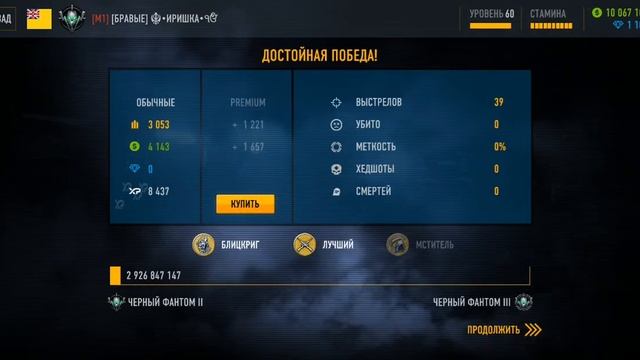 Не обновлять игру. Я вот сделала ошибку. Иришка Москва † TP AR.300 Sniper Arena Games Play † смотреть онлайн
