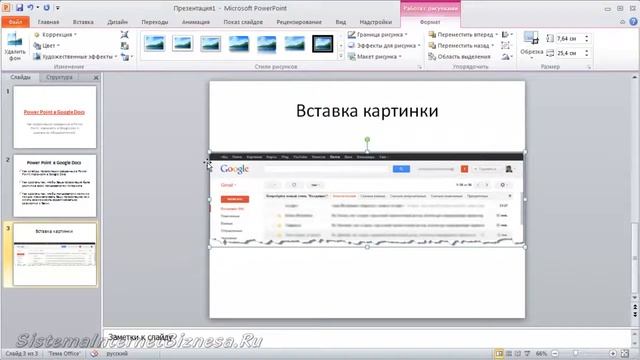 Как сделать презентацию в Power Point - видеоинструкция смотреть онлайн