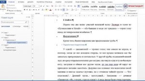 Разные колонтитулы разделов