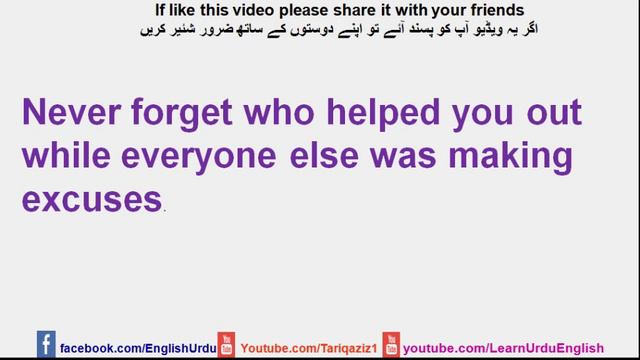 Never forget who helped you out while everyone else was making excuses смотреть онлайн